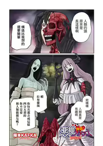 Page 6 of Kourin! Akuma Friends - Advent! Devil Friends | 降臨！惡魔Friends (decensored) - preview thumbnail