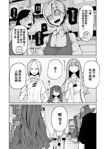 Page 61 of Kourin! Akuma Friends - Advent! Devil Friends | 降臨！惡魔Friends (decensored) - preview thumbnail