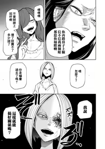 Page 64 of Kourin! Akuma Friends - Advent! Devil Friends | 降臨！惡魔Friends (decensored) - preview thumbnail
