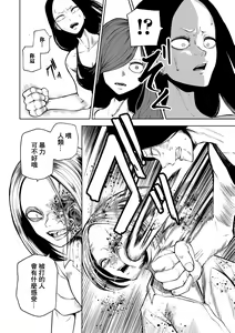 Page 65 of Kourin! Akuma Friends - Advent! Devil Friends | 降臨！惡魔Friends (decensored) - preview thumbnail