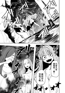 Page 74 of Kourin! Akuma Friends - Advent! Devil Friends | 降臨！惡魔Friends (decensored) - preview thumbnail