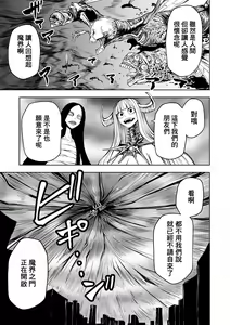 Page 84 of Kourin! Akuma Friends - Advent! Devil Friends | 降臨！惡魔Friends (decensored) - preview thumbnail