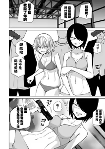 Page 93 of Kourin! Akuma Friends - Advent! Devil Friends | 降臨！惡魔Friends (decensored) - preview thumbnail