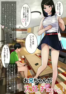 Page 2 of Imouto SS Short Story vol.4 - preview thumbnail