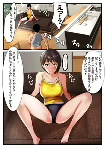 Page 13 of Ani x 4 Shimai no Nichijou - preview thumbnail
