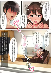 Page 16 of Ani x 4 Shimai no Nichijou - preview thumbnail