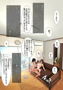 Page 18 of Ani x 4 Shimai no Nichijou - preview thumbnail