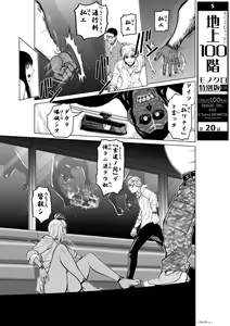 Chijou Hyakkai Ch.20 — hentai manga cover on Fhentai