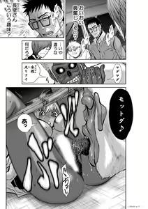 Page 19 of Chijou Hyakkai Ch.20 - preview thumbnail