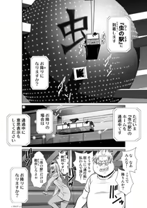 Page 2 of Chijou Hyakkai Ch.20 - preview thumbnail
