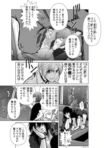 Page 3 of Chijou Hyakkai Ch.20 - preview thumbnail