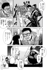 Page 31 of Chijou Hyakkai Ch.20 - preview thumbnail
