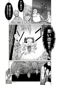 Page 4 of Chijou Hyakkai Ch.20 - preview thumbnail