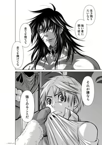 Page 43 of Chijou Hyakkai Ch.20 - preview thumbnail