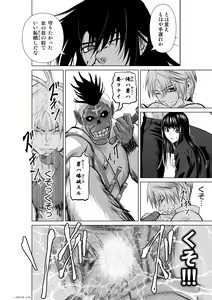 Page 44 of Chijou Hyakkai Ch.20 - preview thumbnail