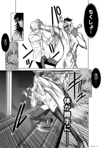 Page 45 of Chijou Hyakkai Ch.20 - preview thumbnail