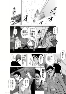 Page 51 of Chijou Hyakkai Ch.20 - preview thumbnail
