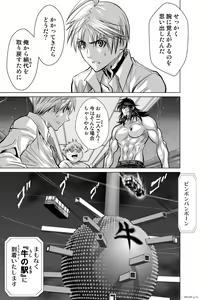 Page 54 of Chijou Hyakkai Ch.20 - preview thumbnail