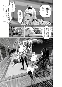 Page 55 of Chijou Hyakkai Ch.20 - preview thumbnail