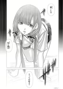 Page 7 of Chijou Hyakkai Ch.20 - preview thumbnail