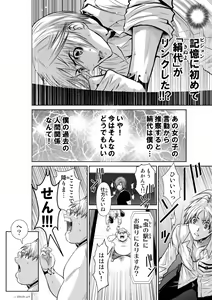 Page 8 of Chijou Hyakkai Ch.20 - preview thumbnail
