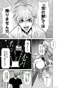 Page 9 of Chijou Hyakkai Ch.20 - preview thumbnail