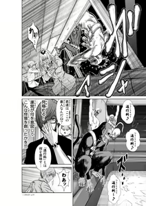Page 10 of Chijou Hyakkai Ch.20 - preview thumbnail