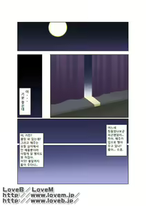 Page 16 of Gekkou | Moonlight - 월광 - preview thumbnail