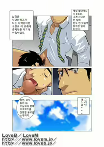 Page 42 of Gekkou | Moonlight - 월광 - preview thumbnail