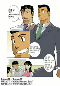 Page 43 of Gekkou | Moonlight - 월광 - preview thumbnail