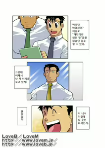 Page 48 of Gekkou | Moonlight - 월광 - preview thumbnail