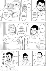 Page 12 of Sake wa Nonde mo Nomareruna! | 술은 마셔도 정신은 잃지 마! - preview thumbnail