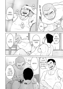 Page 15 of Sake wa Nonde mo Nomareruna! | 술은 마셔도 정신은 잃지 마! - preview thumbnail