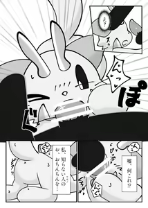Page 4 of Endangered Matching - preview thumbnail