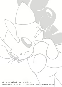 Page 10 of Endangered Matching - preview thumbnail