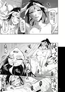 Page 20 of Kaitai Chin-sho - preview thumbnail