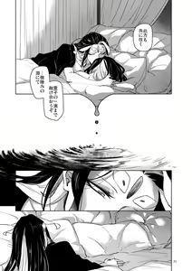 Page 30 of Kaitai Chin-sho - preview thumbnail