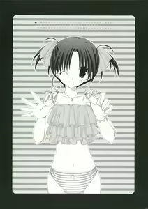 Page 20 of Sakura Saku - preview thumbnail