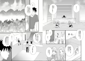 Page 15 of Ataerareta Skill Wo Tsukatte Kasei De Isekai Bijotachi To Ichaicha Shitai 02 - preview thumbnail
