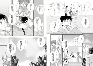 Page 29 of Ataerareta Skill Wo Tsukatte Kasei De Isekai Bijotachi To Ichaicha Shitai 02 - preview thumbnail
