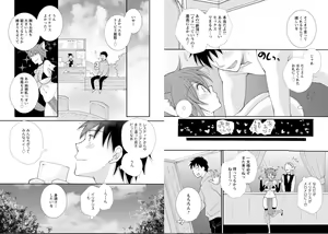 Page 7 of Ataerareta Skill Wo Tsukatte Kasei De Isekai Bijotachi To Ichaicha Shitai 02 - preview thumbnail
