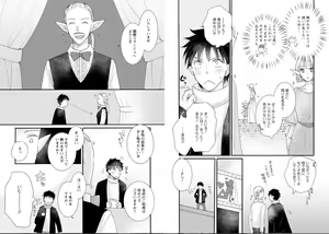 Page 76 of Ataerareta Skill Wo Tsukatte Kasei De Isekai Bijotachi To Ichaicha Shitai 02 - preview thumbnail