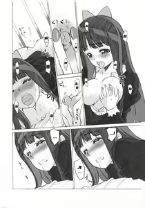 Page 5 of Nakadacity no Wana - preview thumbnail