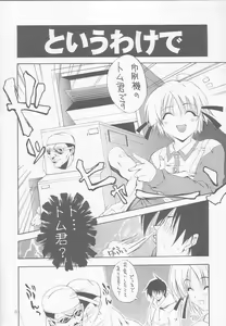 Page 5 of LOVE IS A BATTLEFIELD - preview thumbnail