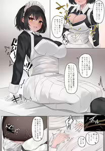 Page 36 of おなら漫画 - preview thumbnail