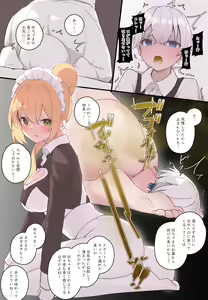 Page 67 of おなら漫画 - preview thumbnail