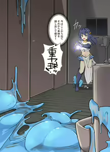 Page 8 of Majutsu Gakuto Shia,Oitu Me Rare Tasaki - preview thumbnail