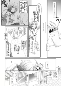 Page 7 of Seifuku Rakuen 29 - preview thumbnail