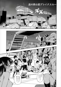 Page 4 of Kuro no Kishidan Breakthrough | Black Knights Breakthrough (decensored) - preview thumbnail