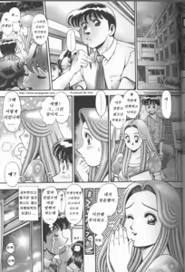 Page 124 of Bikini no Reina Sensei - preview thumbnail